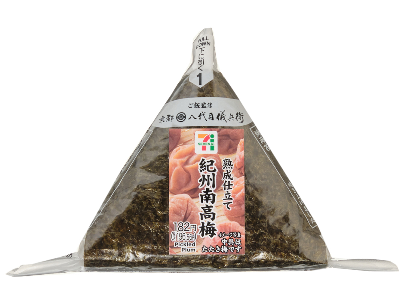 Pickled Plum (Ume) Onigiri