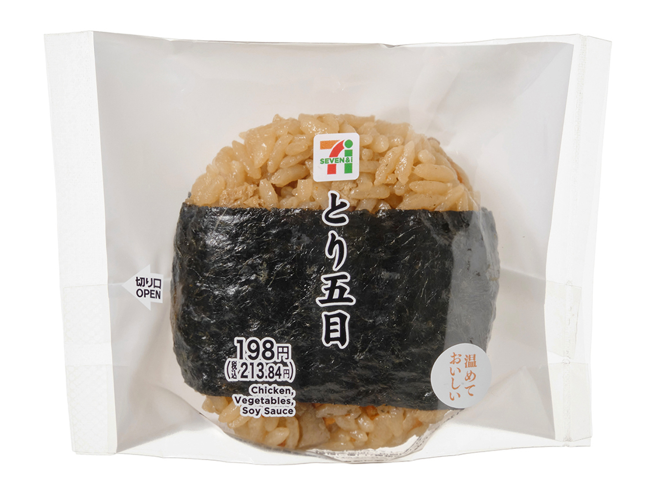 Chicken and Vegetables Onigiri