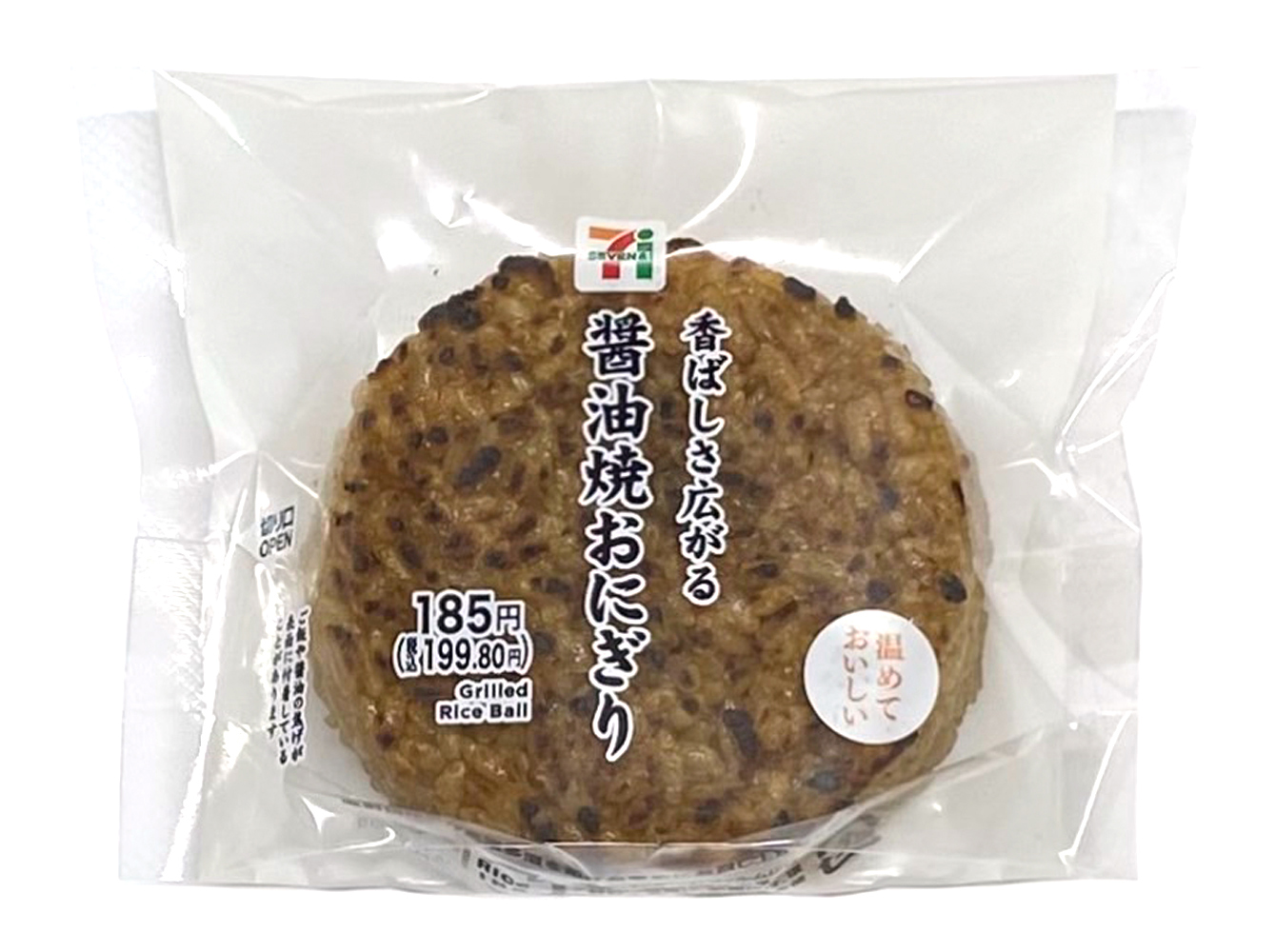 Grilled Salmon Onigiri